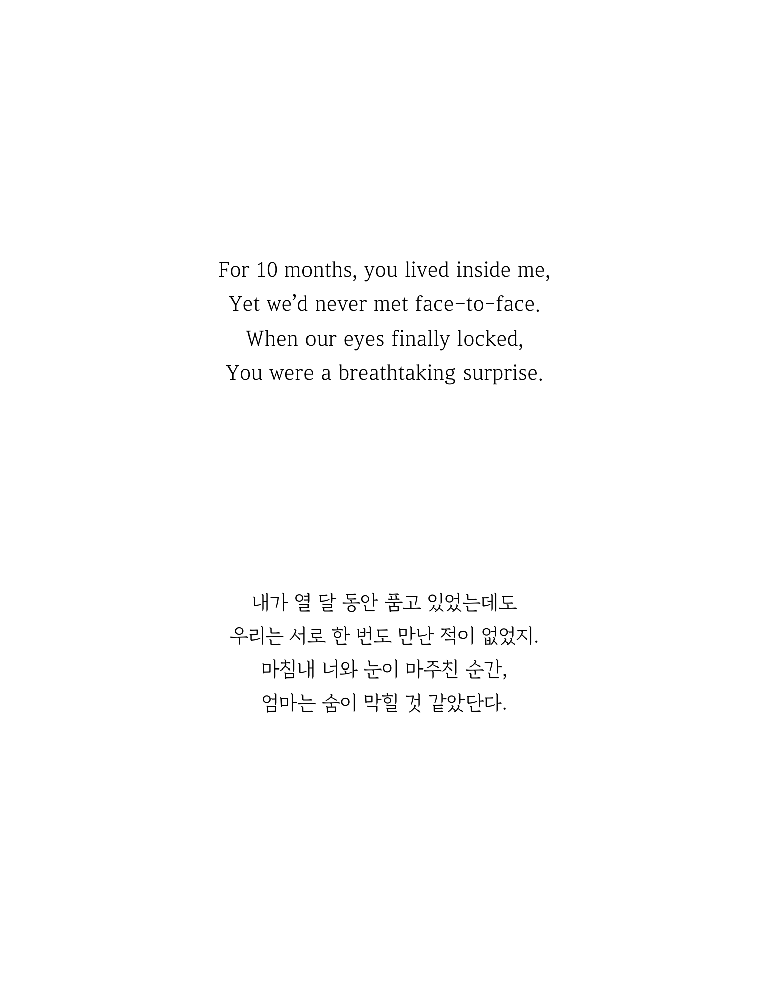 Umma's Promise, 엄마의 약속